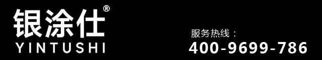 银涂仕仿石漆官网,银涂仕艺术涂料
